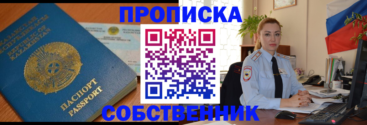 временная регистрация надежно в Дюртюли