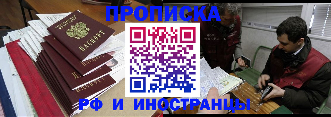 прописка 2025 в Дюртюли